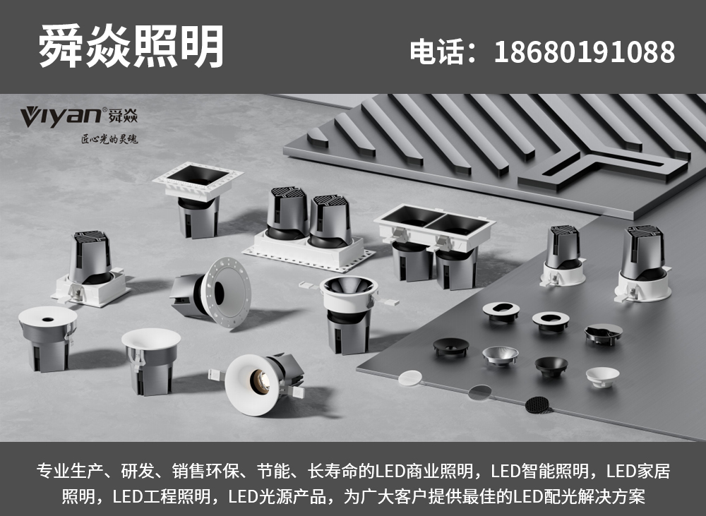 舜焱照明汕头线上分站